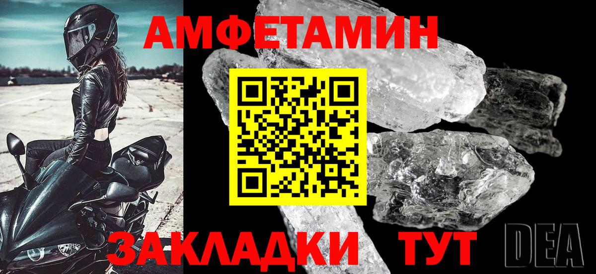 АМФ 97% Мценск