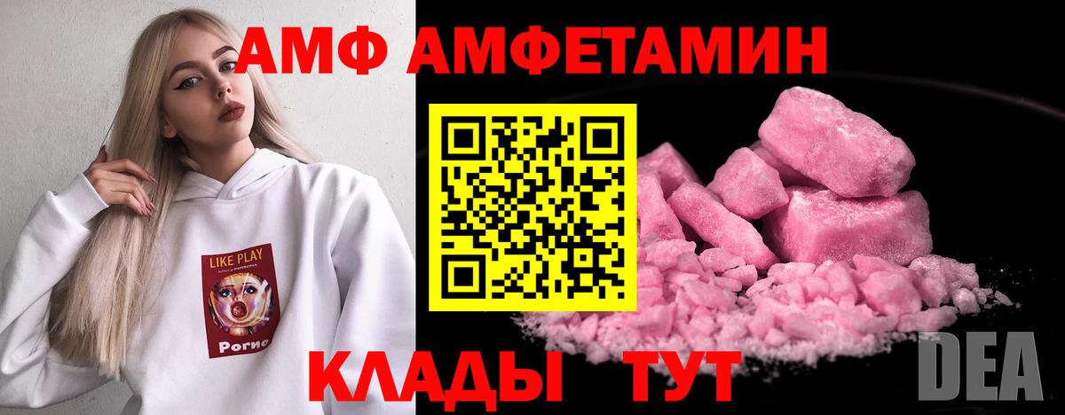 АМФ  АМФ 98%  АМФЕТАМИН  Вход с VPN  Мценск 