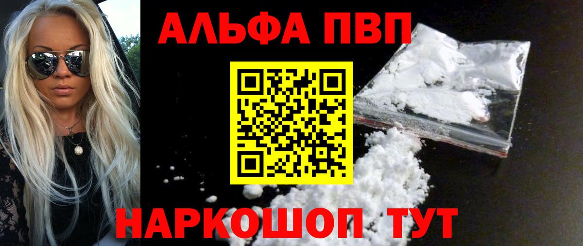 A PVP Crystall Мценск