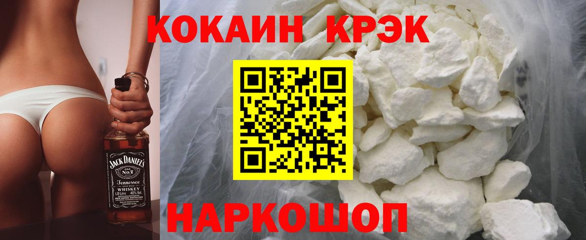 КОКАИН 99%  COCAIN  КОКАИН 98%  Мценск  Вход с VPN 
