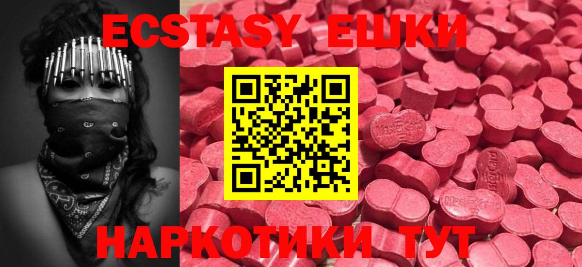 Мценск  ссылка на мегу как зайти  Вход с VPN  Ecstasy 99%  Экстази TESLA 