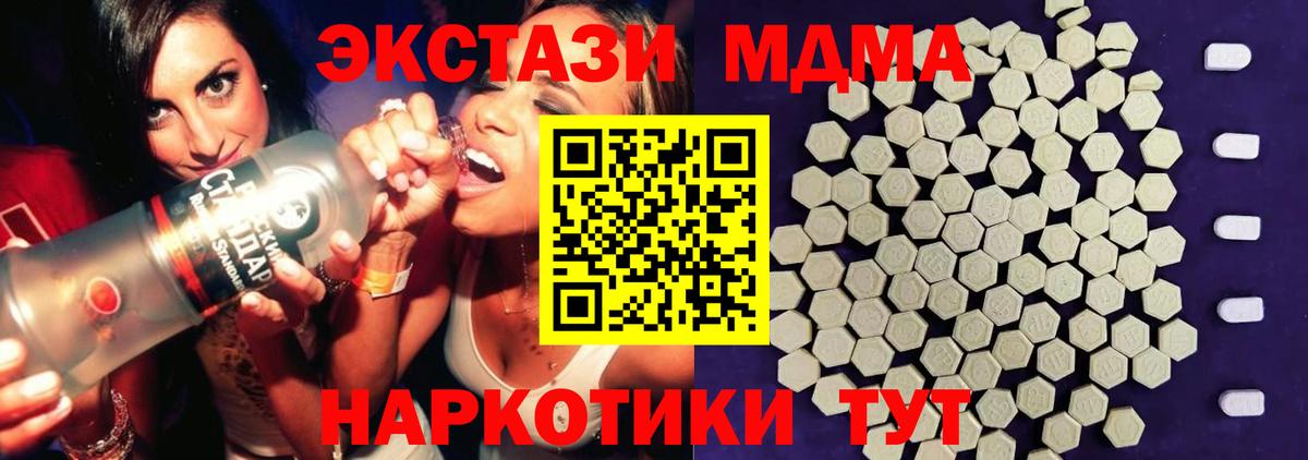 Ecstasy 250 мг Мценск