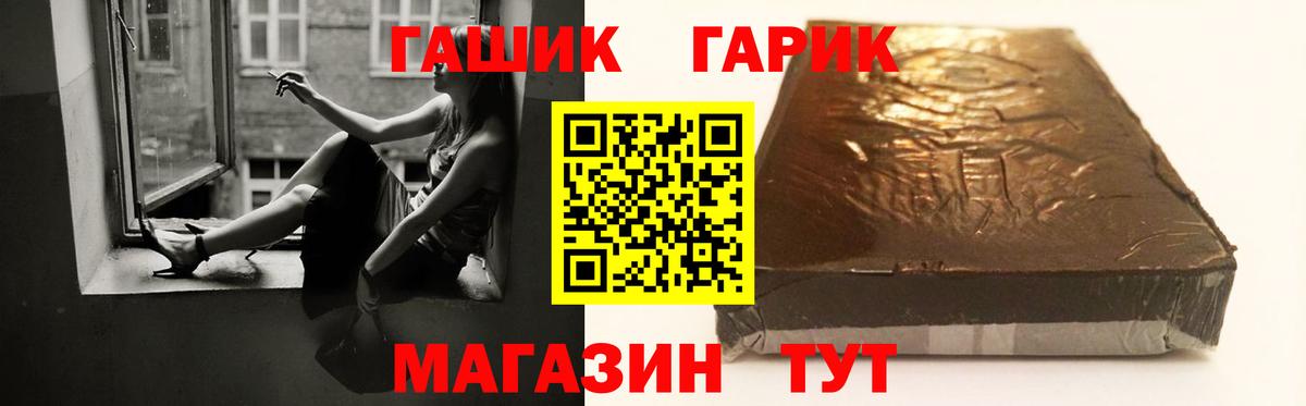 ГАШ Premium Мценск