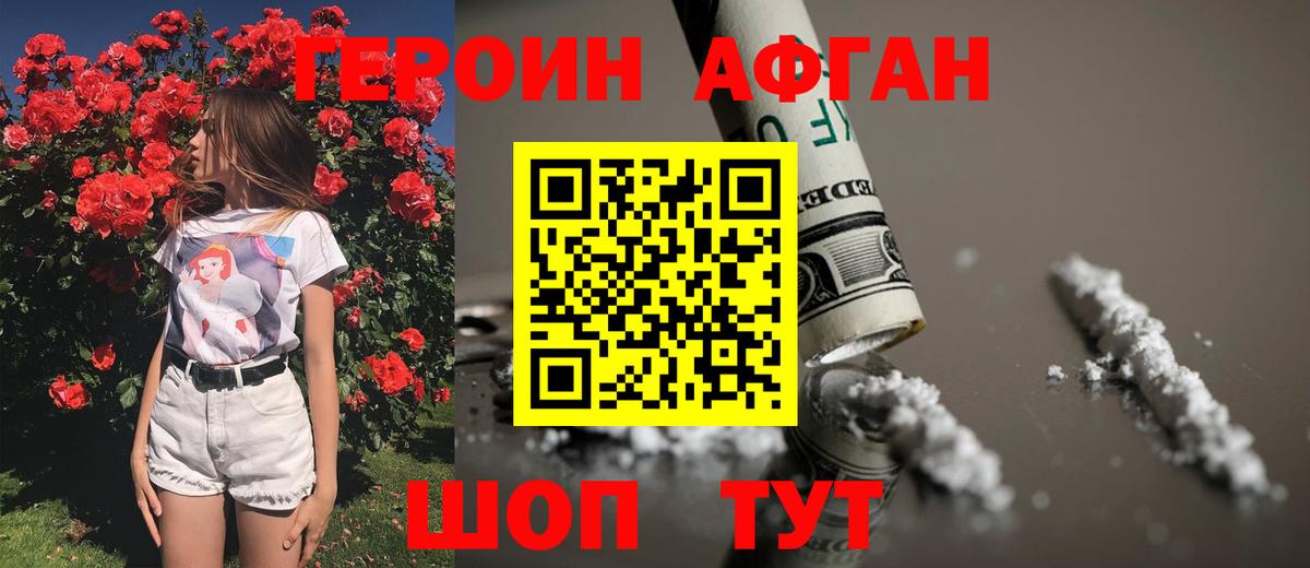 Героин  Героин герыч  Вход с VPN  Мценск 