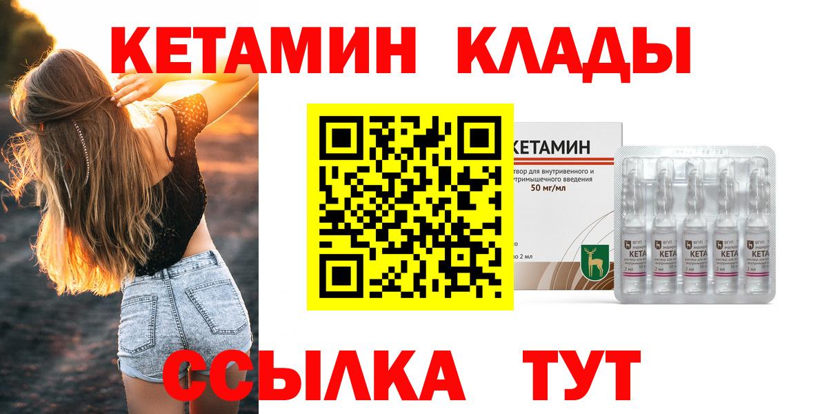КЕТАМИН VHQ Мценск