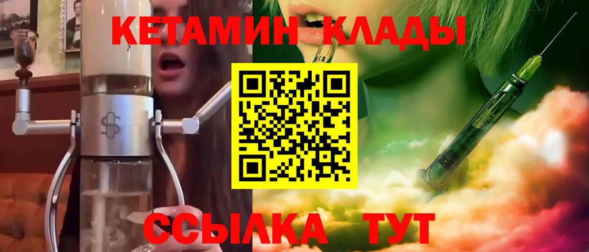 Кетамин VHQ  Вход с VPN  Кетамин VHQ  Мценск 