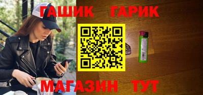 гашик Татарск