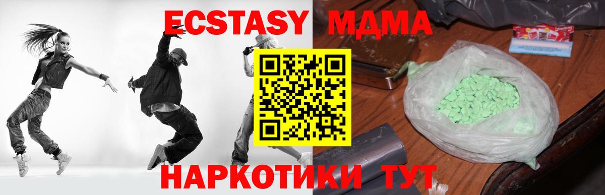 MDMA кристаллы  МДМА кристаллы  Вход с VPN  Мценск 