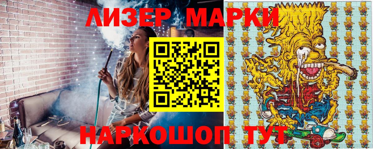 Марки 25I-NBOMe  Марки 25I-NBOMe 1,5мг  Вход с VPN  Мценск  Марки 25I-NBOMe 1,5мг 
