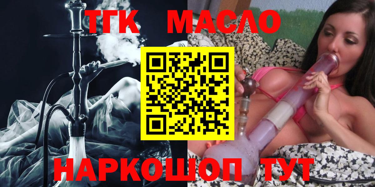ТГК вейп с тгк Мценск
