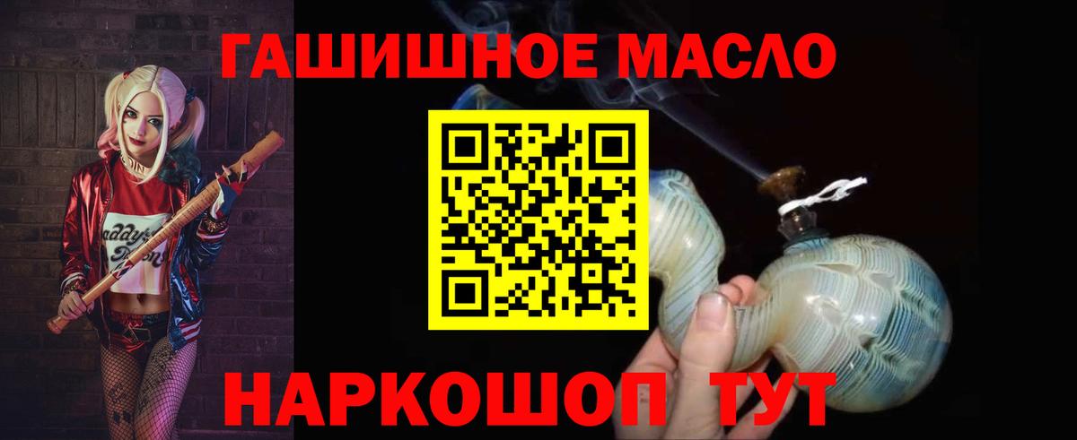 Дистиллят ТГК гашишное масло  Дистиллят ТГК жижа  Мценск  Вход с VPN 