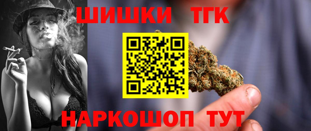 Каннабис AK-47  Вход с VPN  Конопля OG Kush  Мценск 